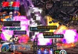 dnf新90史诗武器 详细_dnf100武器史诗太刀