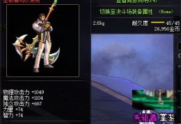 dnf最好的SS镰刀_dnf最好看的镰刀外观