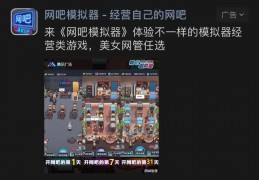 网吧模拟器2手机中文版官方版游戏下载，安卓苹果ios版本下载