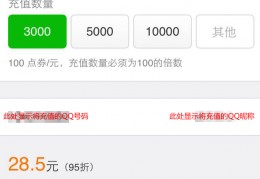 dnf9周年点券怎么看_支付宝怎么买dnf点券2019