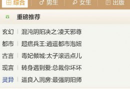 思路客小说阅读网app官方版游戏下载，思路客小说阅读网app安卓游戏下载