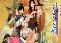 轩辕剑3外传天之痕免安装版下载，轩辕剑3外传天之痕免安装版免收费下载安装