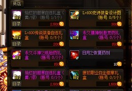 dnf传说徽章有什么用_dnf四叔用什么传说勋章