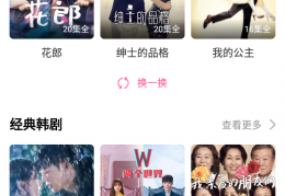 韩小圈app官方版官方版游戏下载，韩小圈app官方版安卓游戏下载