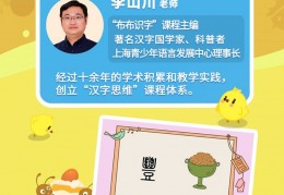 布布识字下载，布布识字免收费下载安装(布布识字app是一款专为3-12岁孩子打造的教育软件)