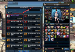 dnf特殊剧情对话_dnf特殊装备是什么