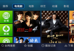 电视家TV版下载，电视家TV版免收费下载安装