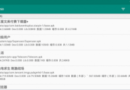 Link2SD加强版下载，Link2SD加强版免收费下载安装