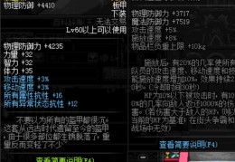 dnf60版本爆ss_dnf100版本ss大全