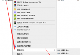DriverSweeper官方版游戏下载，DriverSweeper安卓游戏下载