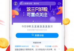 新浪会选股炒股票下载，新浪会选股炒股票免收费下载安装