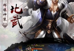 异世武侠传官方版游戏下载，安卓苹果ios版本下载