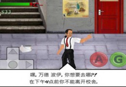 日在校园 中文版官方版游戏下载，日在校园 中文版安卓游戏下载
