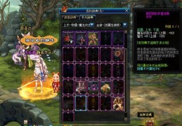 dnf90版本天域暗帝附魔_dnf95版本念帝附魔