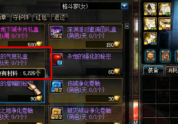 dnf90版本走暗强的职业_dnf强烈的气息怎么得的快