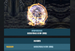 dnf光环_dnf所有光环汇总