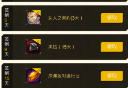 dnf8月日签到活动_dnf12月签到活动