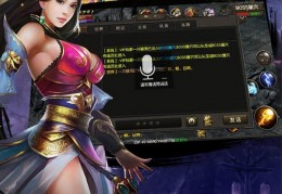 烈焰龙城vivo版本下载(烈焰龙城vivo版本简介)