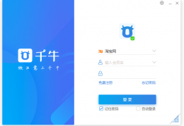 千牛工作台官方版游戏下载，千牛工作台安卓游戏下载