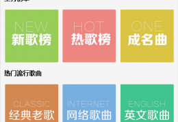 九酷音乐最新免费版下载，九酷音乐最新免费版免收费下载安装
