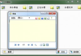 飞鸽传书pc官方版下载，飞鸽传书pc官方版免收费下载安装