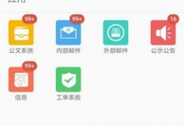 吴江人社OA(江苏吴江人力资源网app官方网版)官方版游戏下载，吴江人社OA(江苏吴江人力资源网app官方网版)安卓游戏下载