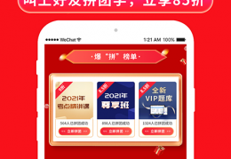 阿虎医考app下载，阿虎医考app免收费下载安装