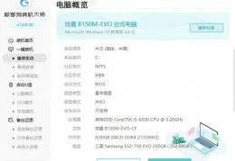 极客狗装机大师下载，极客狗装机大师免收费下载安装(极客狗装机大师手机版简介)
