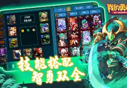 我的勇者破解版2022最新版下载，我的勇者破解版2022最新版免收费下载安装(我的勇者破解版2022最新版免费免收费功能-分享)