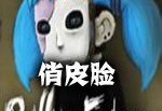 Sally Face官方版游戏下载，Sally Face安卓游戏下载