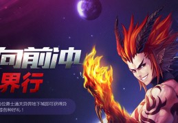 dnf异界做的慢_dnf异界的异变2怎么做