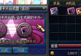 dnf卡片怎么分享_怎么修改分享卡片内容