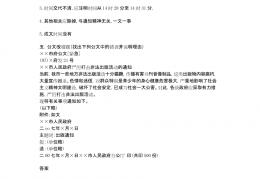 公文改错习题及答案pdf下载，公文改错习题及答案pdf免收费下载安装