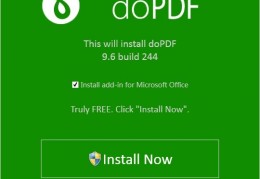 doPDF虚拟打印机下载，doPDF虚拟打印机免收费下载安装