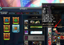 dnf剑神平民称号_dnf95剑神称号选择