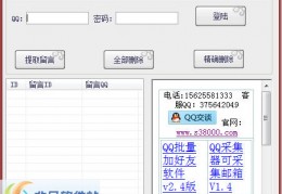 千寻QQ空间留言互踩软件下载，千寻QQ空间留言互踩软件免收费下载安装