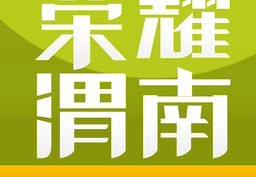 荣耀渭南网官方版游戏下载，荣耀渭南网安卓游戏下载