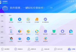 QQ电脑管家加速版下载，QQ电脑管家加速版免收费下载安装