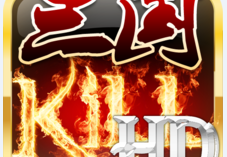 蓝牙三国杀HD v3.7.8官方版游戏下载，安卓苹果ios版本下载