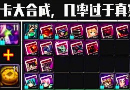 dnf白银卡片合成器_dnf白银卡片合成器在哪买