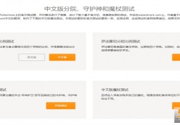 霍格沃茨分院测试官方版游戏下载，安卓苹果ios版本下载
