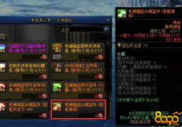 dnf头肩腰带鞋宝珠_dnf95版本力量头肩腰带宝珠
