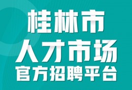 乐清人才网app下载，乐清人才网app免收费下载安装