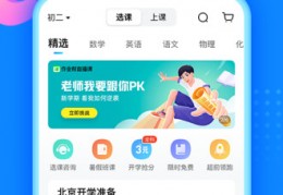 作业帮在线拍照解题免费官方版游戏下载，作业帮在线拍照解题免费安卓游戏下载