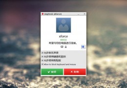 AnyDesk官方版游戏下载，AnyDesk安卓游戏下载