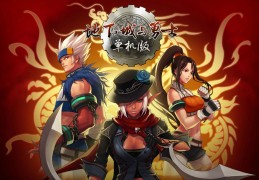 dnf单机版15.0修改器下载官方版游戏下载，安卓苹果ios版本下载