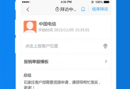 外勤助手官方版游戏下载，外勤助手安卓游戏下载