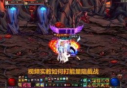 dnf安图恩都给什么东西_dnf安图恩能量阻截战怎么打