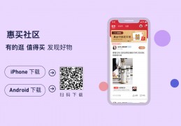 惠买商城官方版官方版游戏下载，惠买商城官方版安卓游戏下载