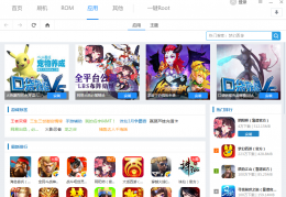 一键刷机精灵下载，一键刷机精灵免收费下载安装